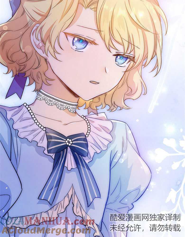 男主大人，我尊重你的取向 - 第02话 - 第121张图