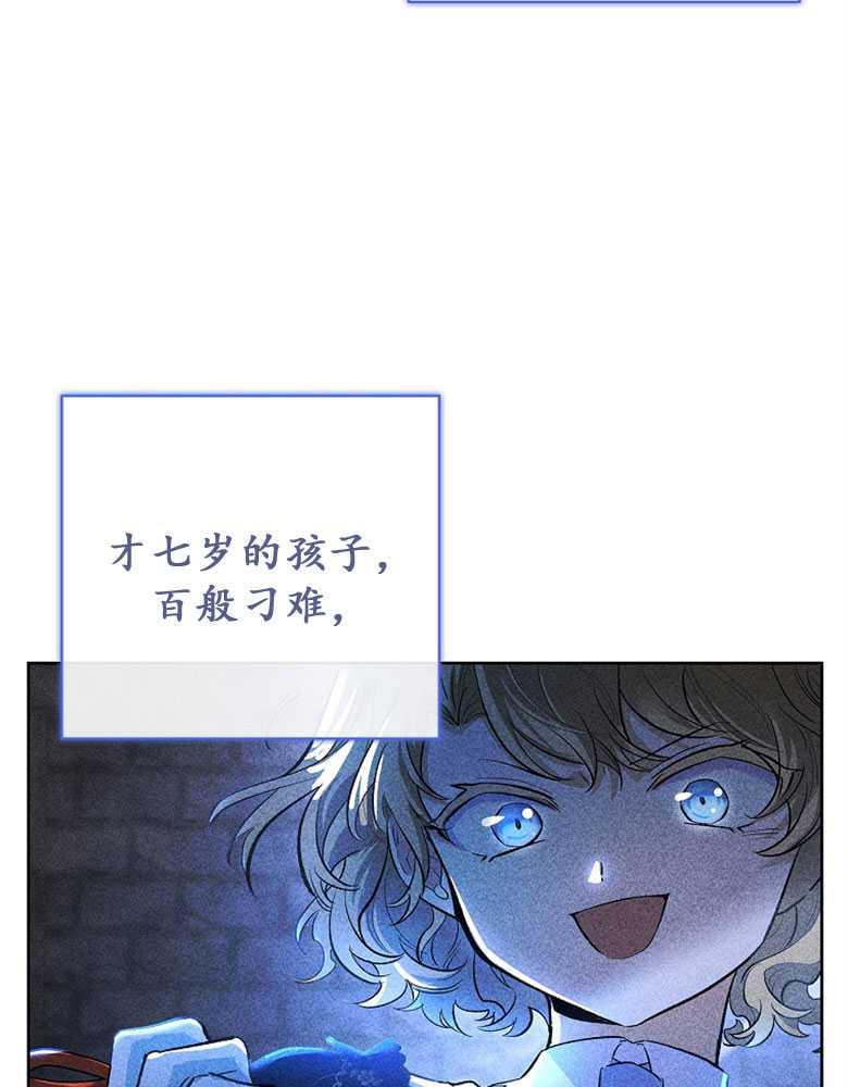 男主大人，我尊重你的取向 - 第02话 - 第74张图