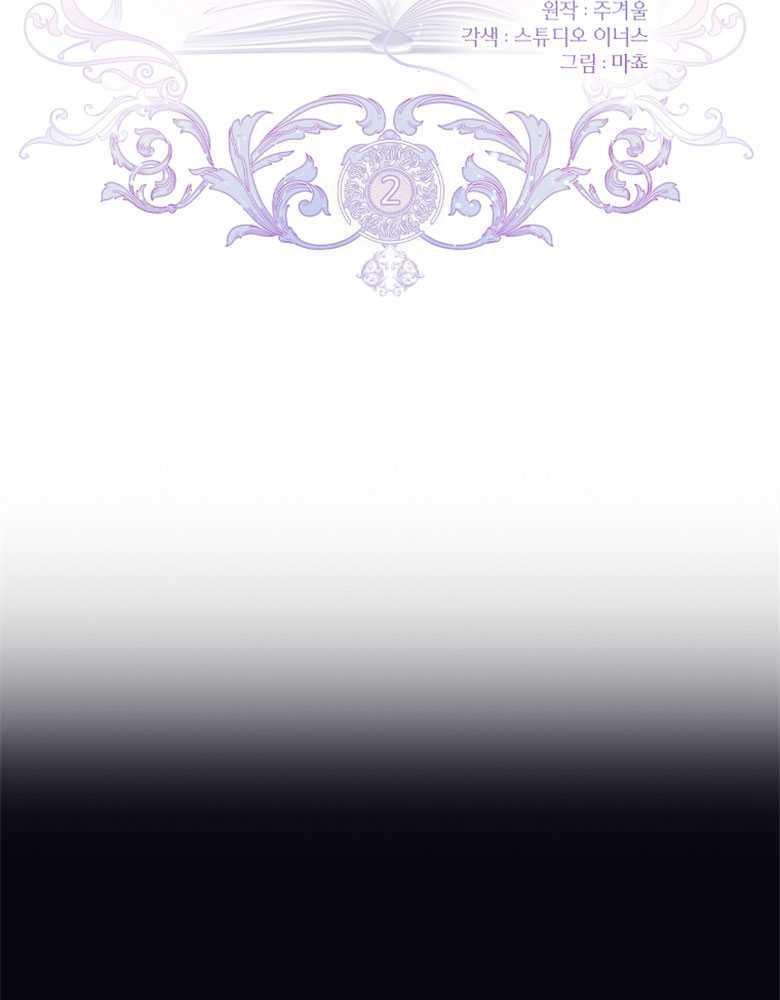 男主大人，我尊重你的取向 - 第02话 - 第2张图