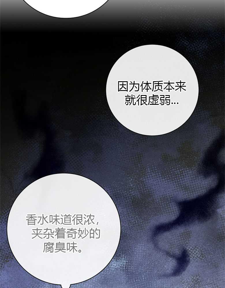 男主大人，我尊重你的取向 - 第02话 - 第104张图