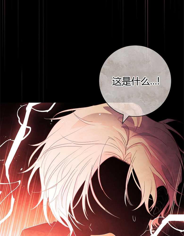 男主大人，我尊重你的取向 - 第02话 - 第48张图