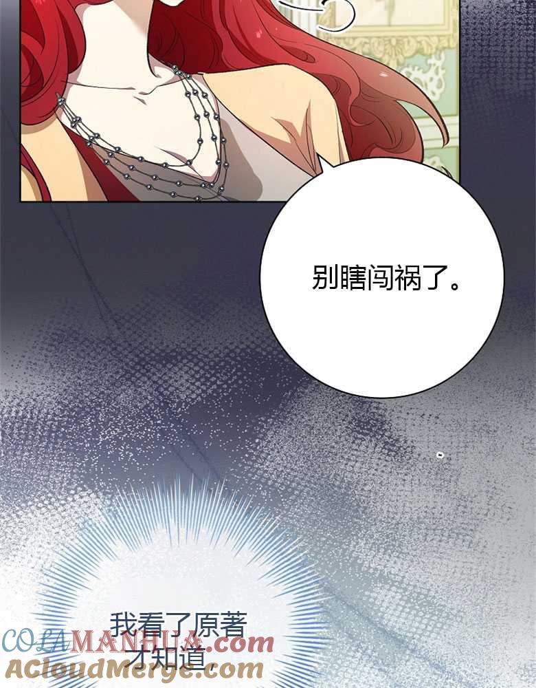 男主大人，我尊重你的取向 - 第02话 - 第109张图