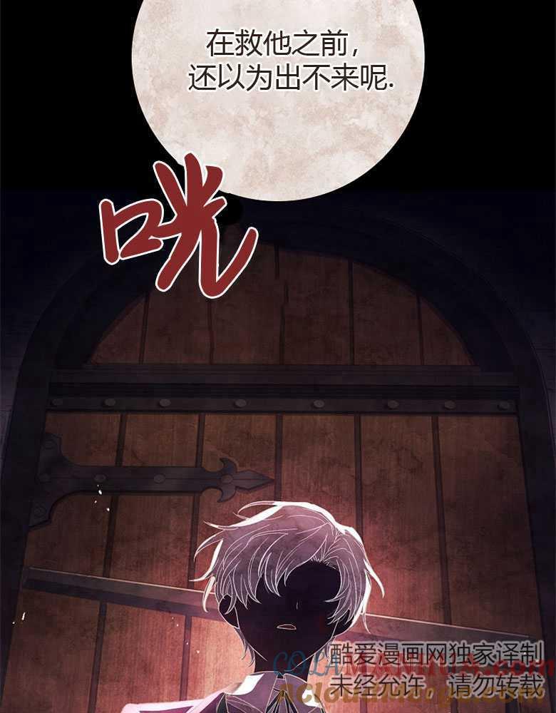 男主大人，我尊重你的取向 - 第02话 - 第25张图