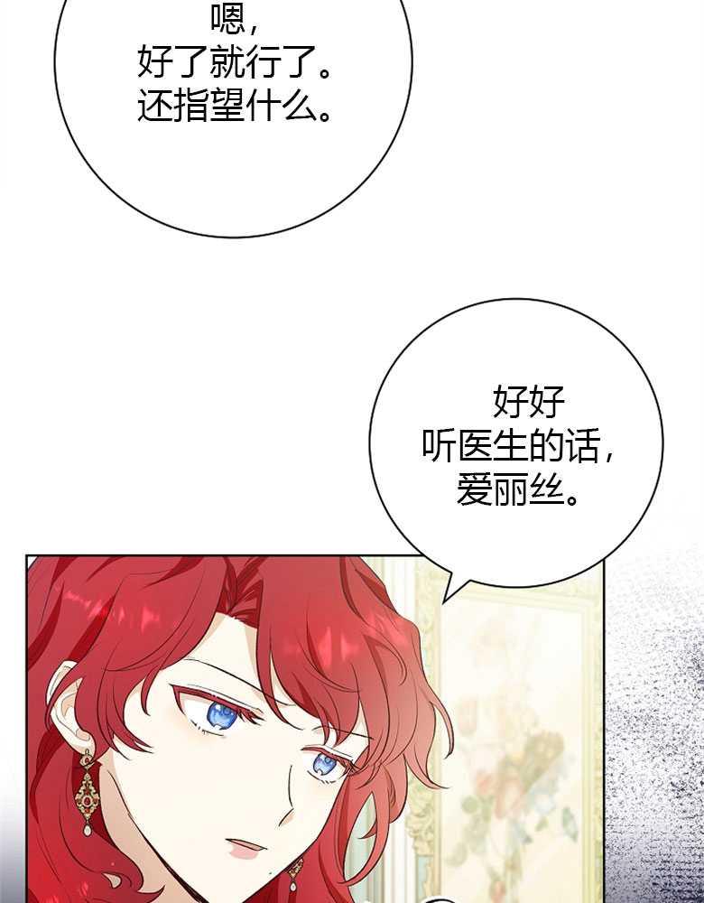 男主大人，我尊重你的取向 - 第02话 - 第108张图