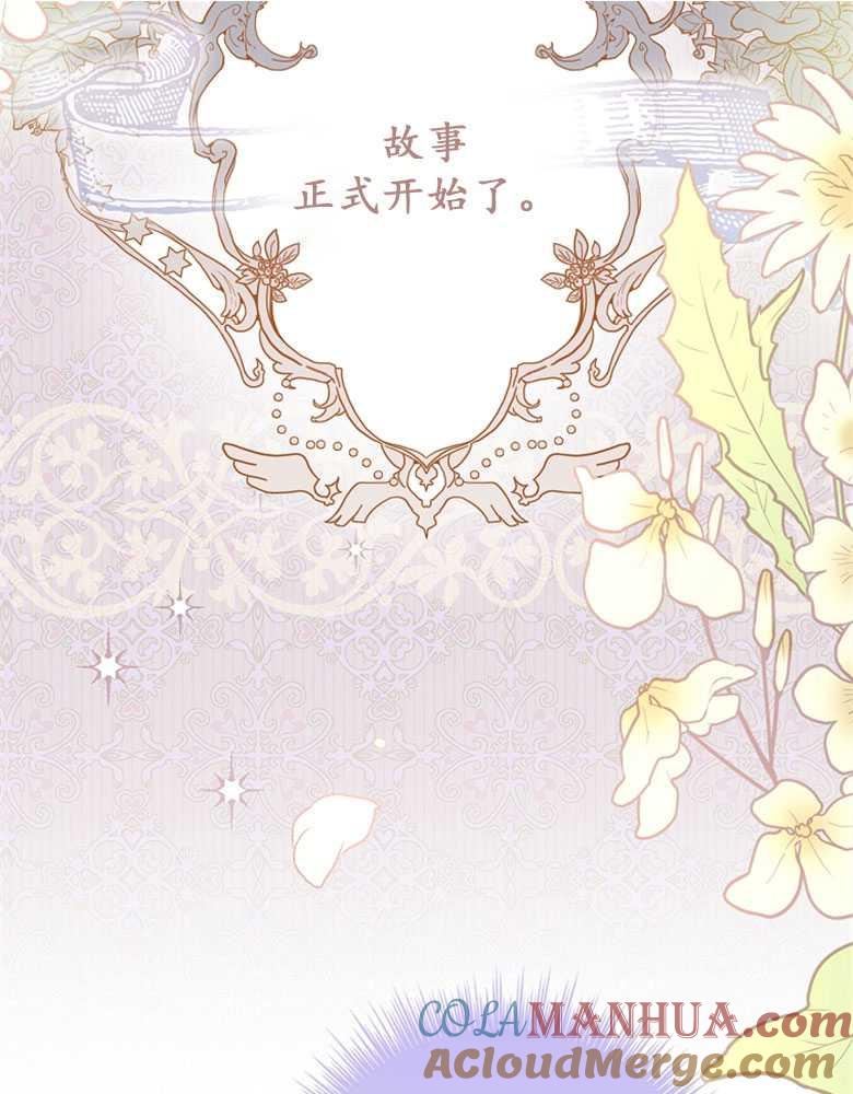 男主大人，我尊重你的取向 - 第02话 - 第93张图