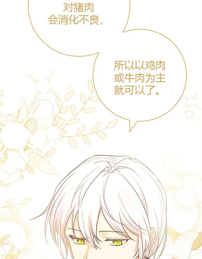 男主大人，我尊重你的取向 - 第02话 - 第83张图