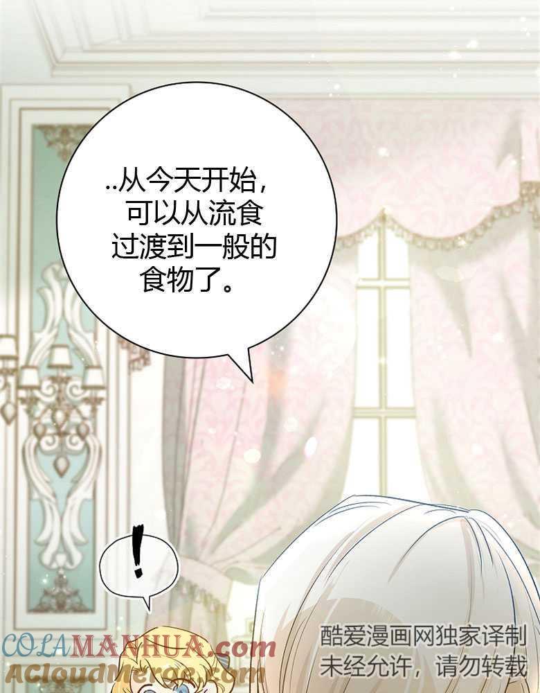 男主大人，我尊重你的取向 - 第02话 - 第81张图