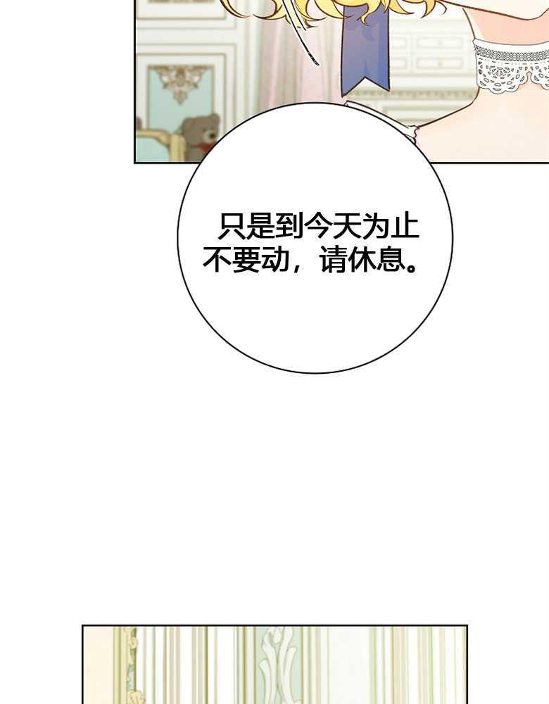 男主大人，我尊重你的取向 - 第02话 - 第72张图