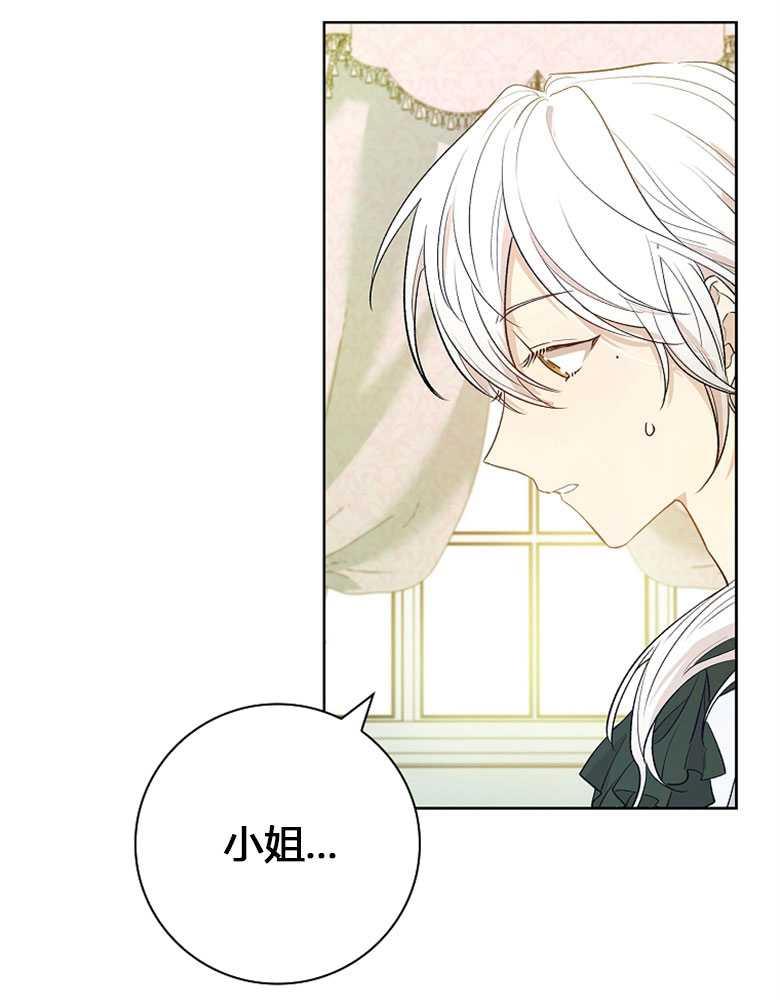 男主大人，我尊重你的取向 - 第02话 - 第95张图