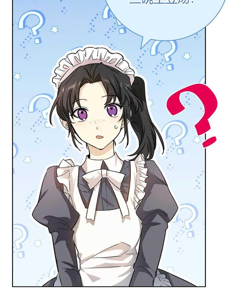 男主大人，我尊重你的取向 - 第02话 - 第136张图