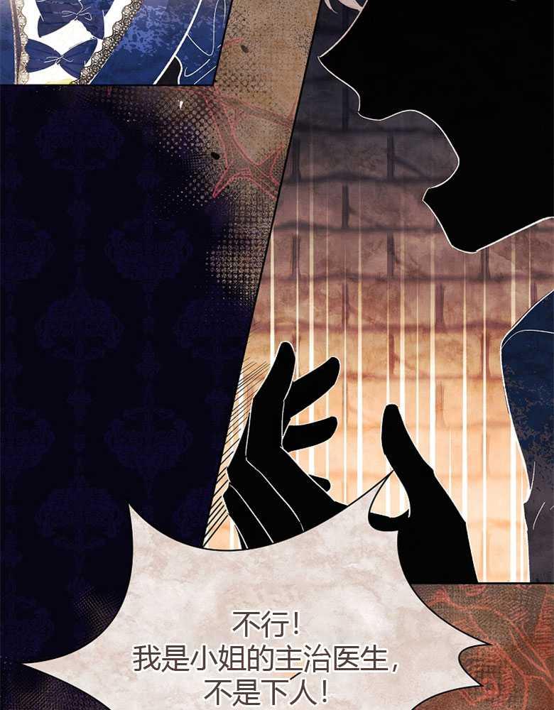 男主大人，我尊重你的取向 - 第02话 - 第10张图