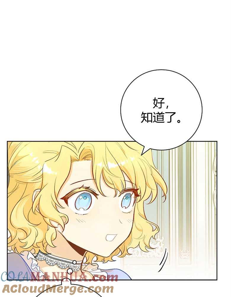 男主大人，我尊重你的取向 - 第02话 - 第85张图