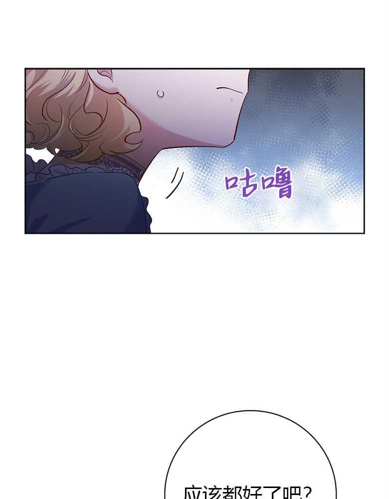 男主大人，我尊重你的取向 - 第02话 - 第102张图