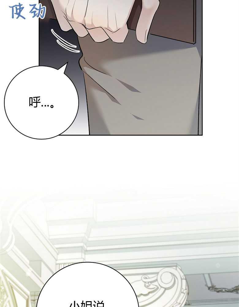 男主大人，我尊重你的取向 - 第02话 - 第132张图