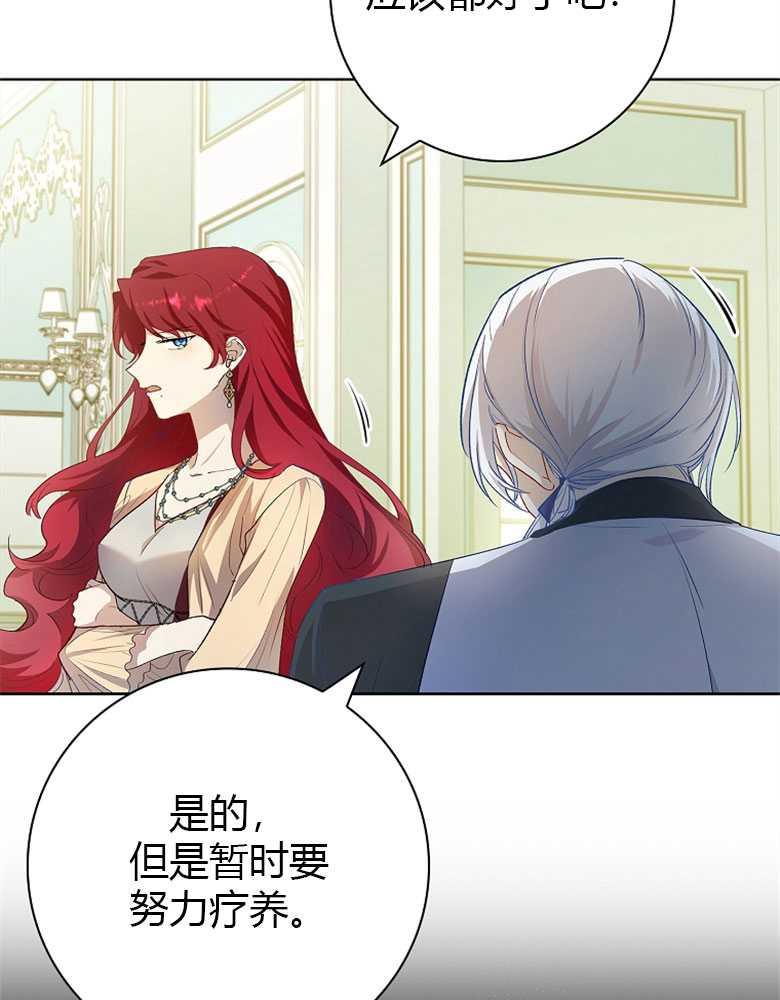 男主大人，我尊重你的取向 - 第02话 - 第103张图