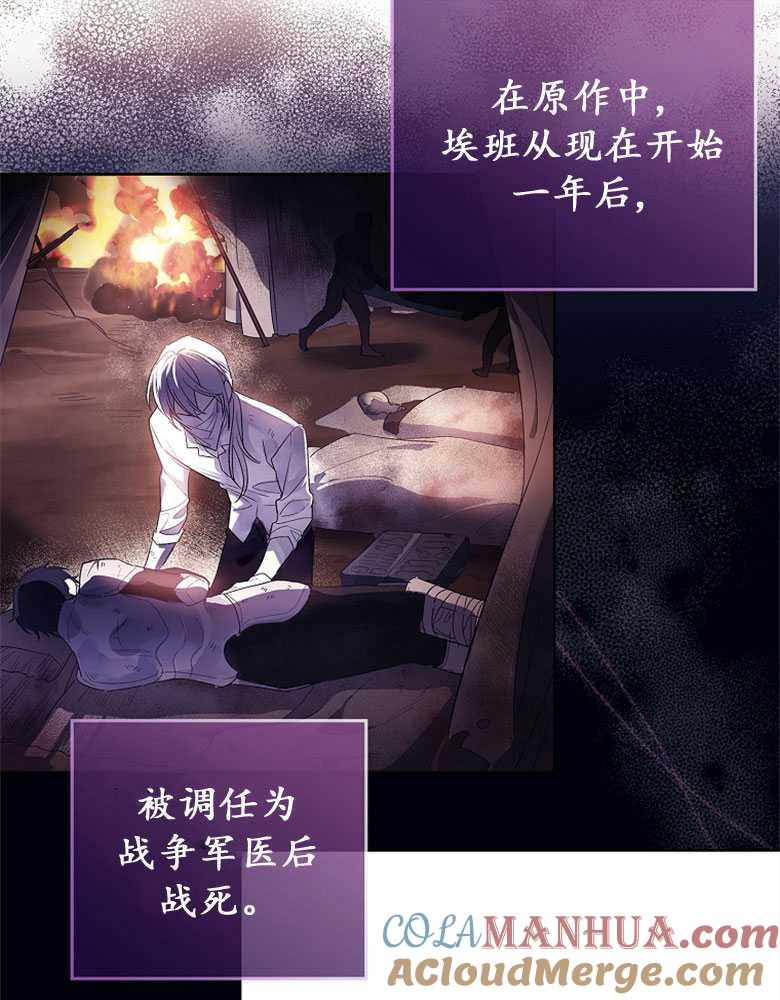 男主大人，我尊重你的取向 - 第02话 - 第89张图