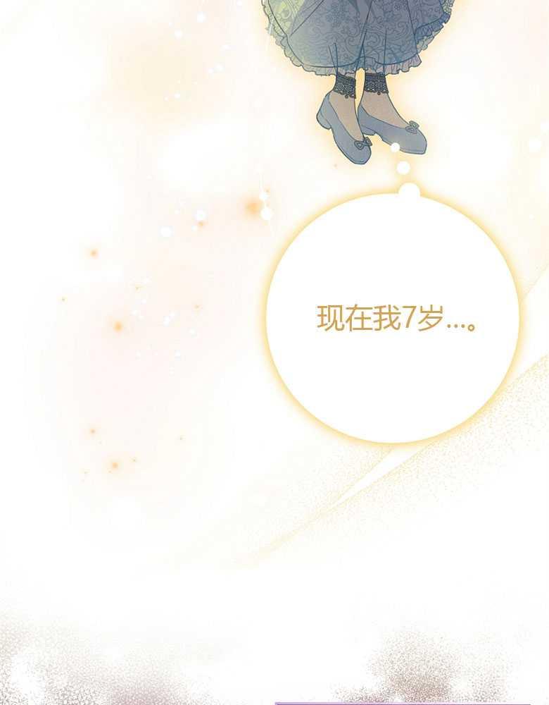 男主大人，我尊重你的取向 - 第02话 - 第88张图