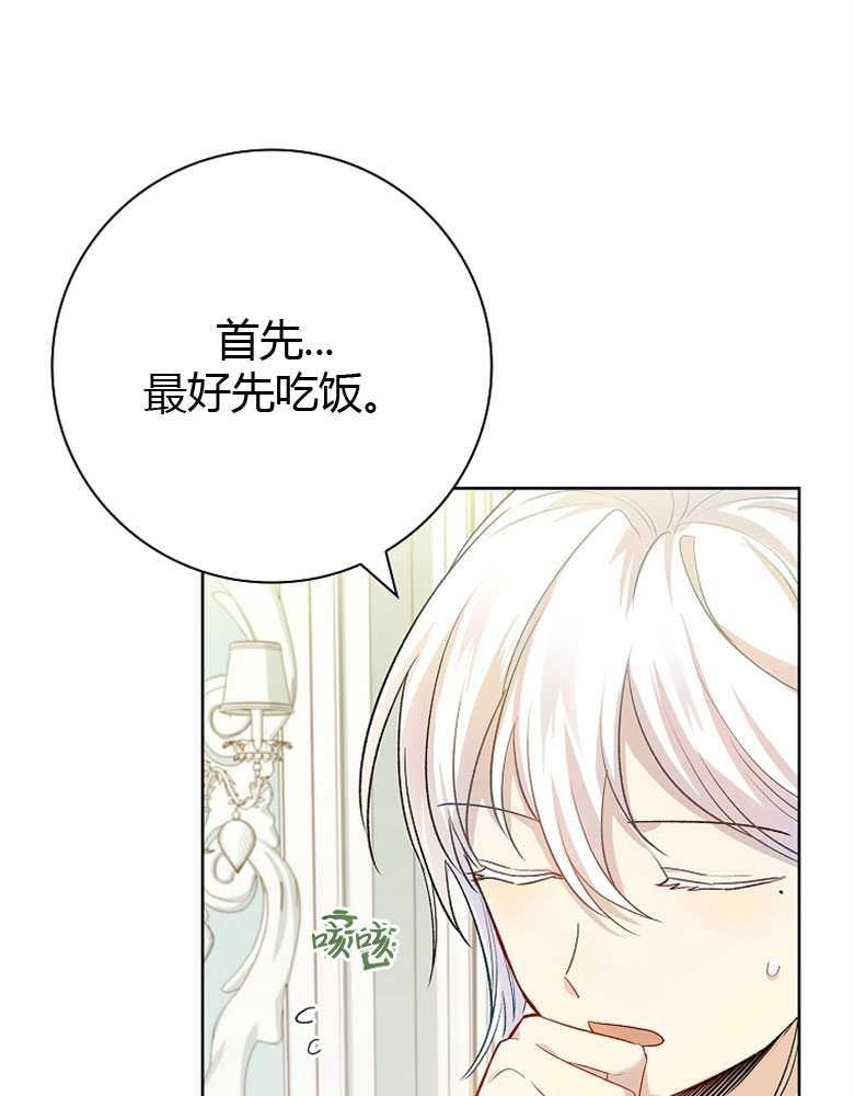 男主大人，我尊重你的取向 - 第02话 - 第118张图