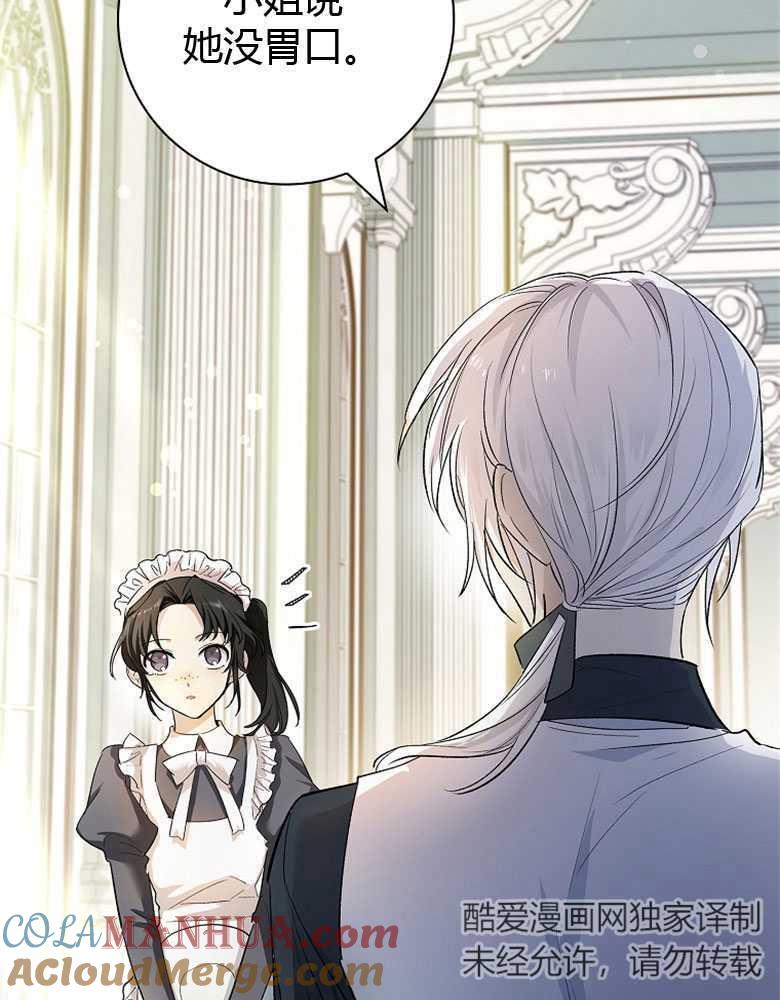 男主大人，我尊重你的取向 - 第02话 - 第133张图