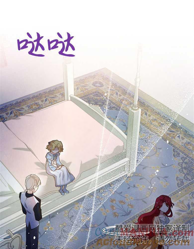 男主大人，我尊重你的取向 - 第02话 - 第113张图