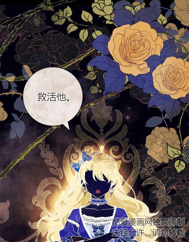 男主大人，我尊重你的取向 - 第02话 - 第19张图