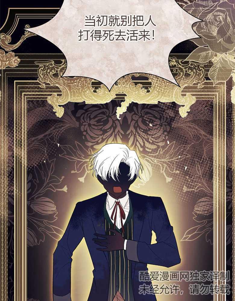 男主大人，我尊重你的取向 - 第02话 - 第12张图