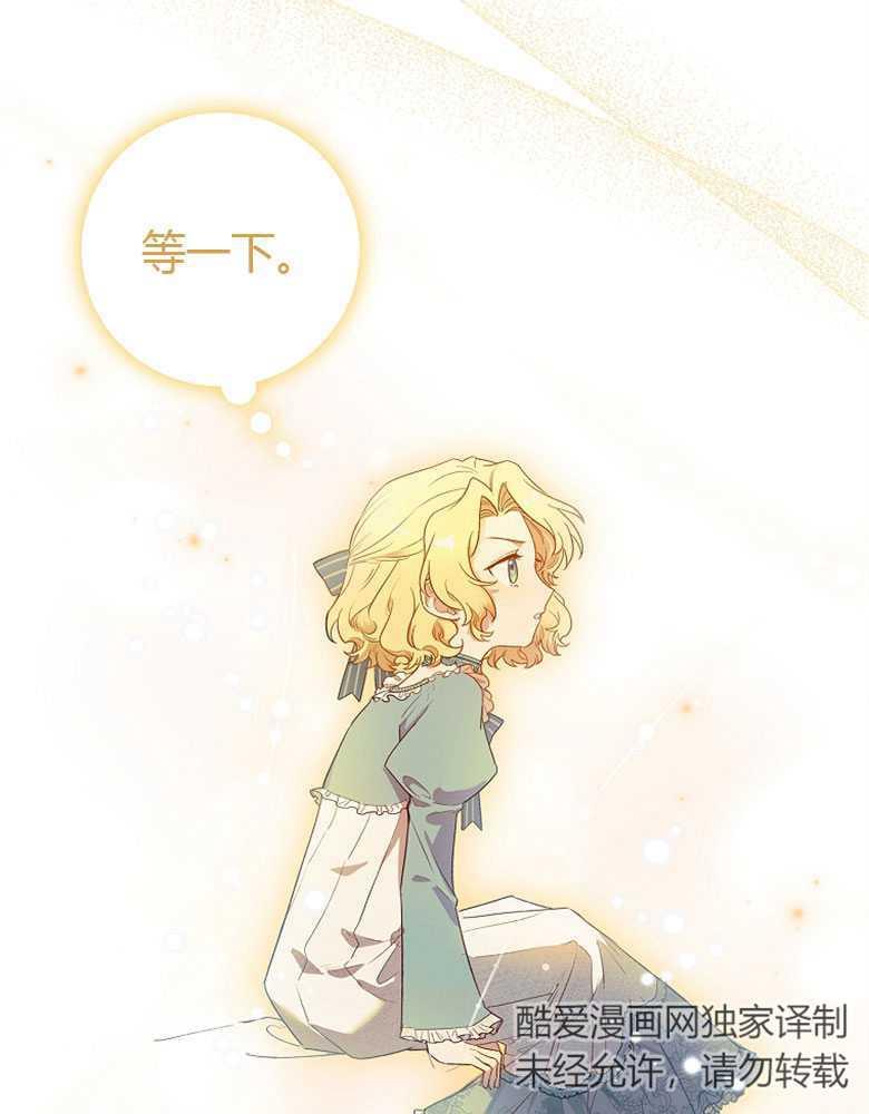 男主大人，我尊重你的取向 - 第02话 - 第87张图