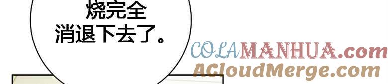 男主大人，我尊重你的取向 - 第02话 - 第69张图