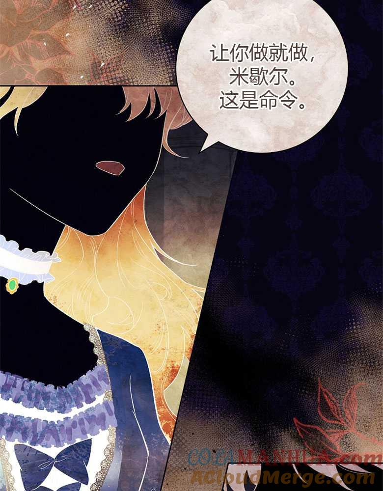 男主大人，我尊重你的取向 - 第02话 - 第9张图