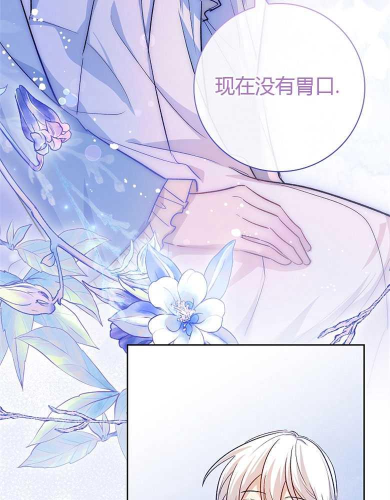 男主大人，我尊重你的取向 - 第02话 - 第122张图