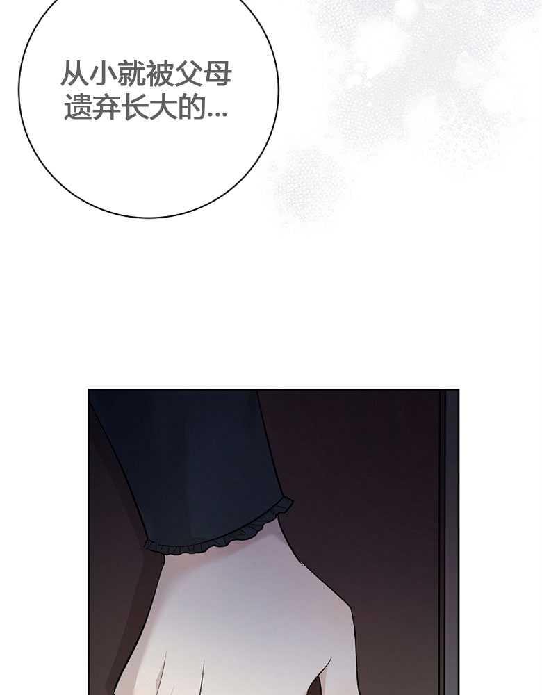 男主大人，我尊重你的取向 - 第02话 - 第131张图