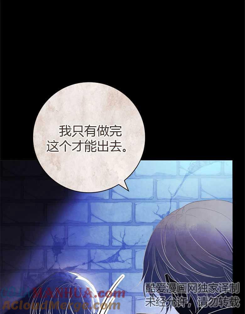 男主大人，我尊重你的取向 - 第02话 - 第37张图