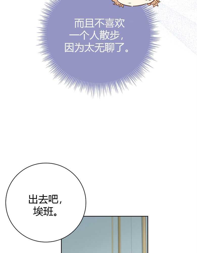 男主大人，我尊重你的取向 - 第02话 - 第124张图