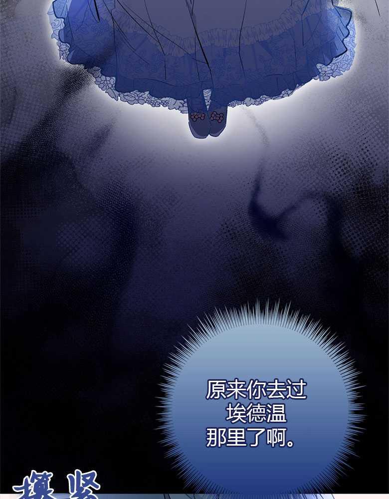 男主大人，我尊重你的取向 - 第02话 - 第106张图