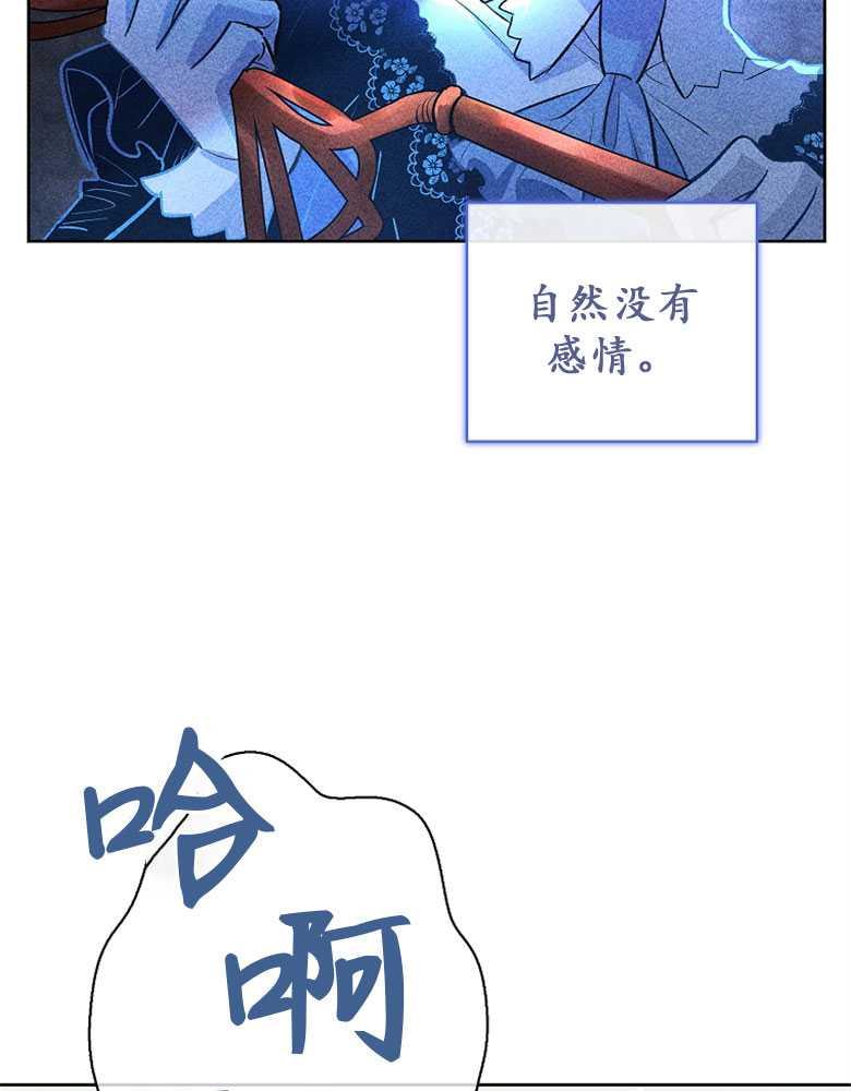 男主大人，我尊重你的取向 - 第02话 - 第75张图