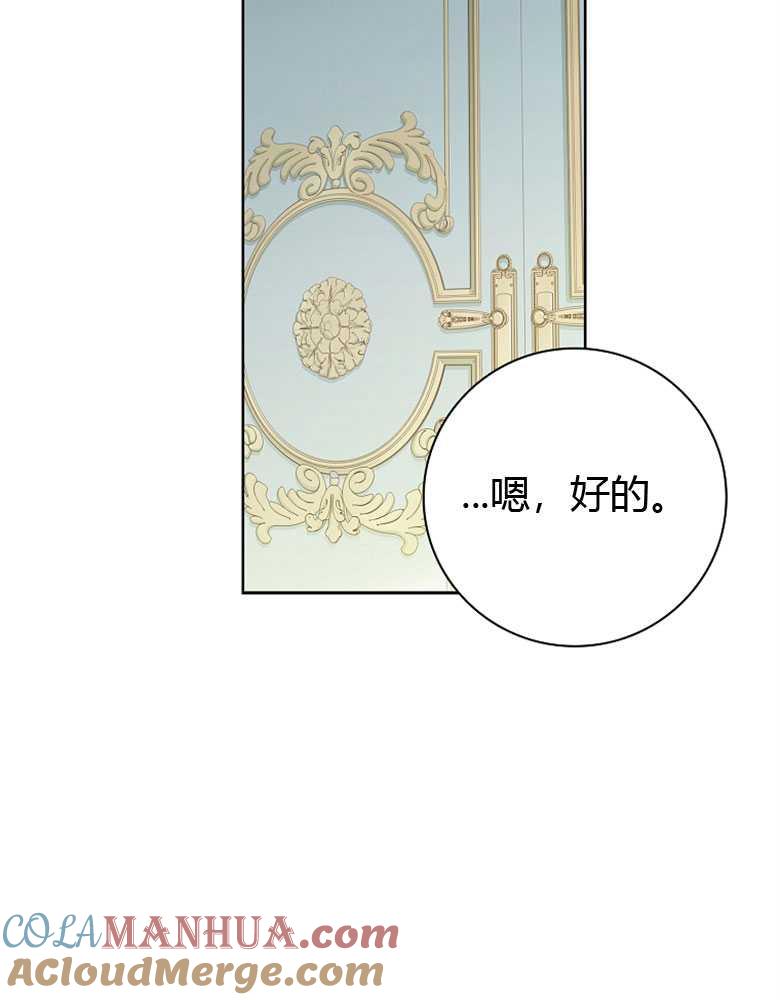 男主大人，我尊重你的取向 - 第02话 - 第125张图