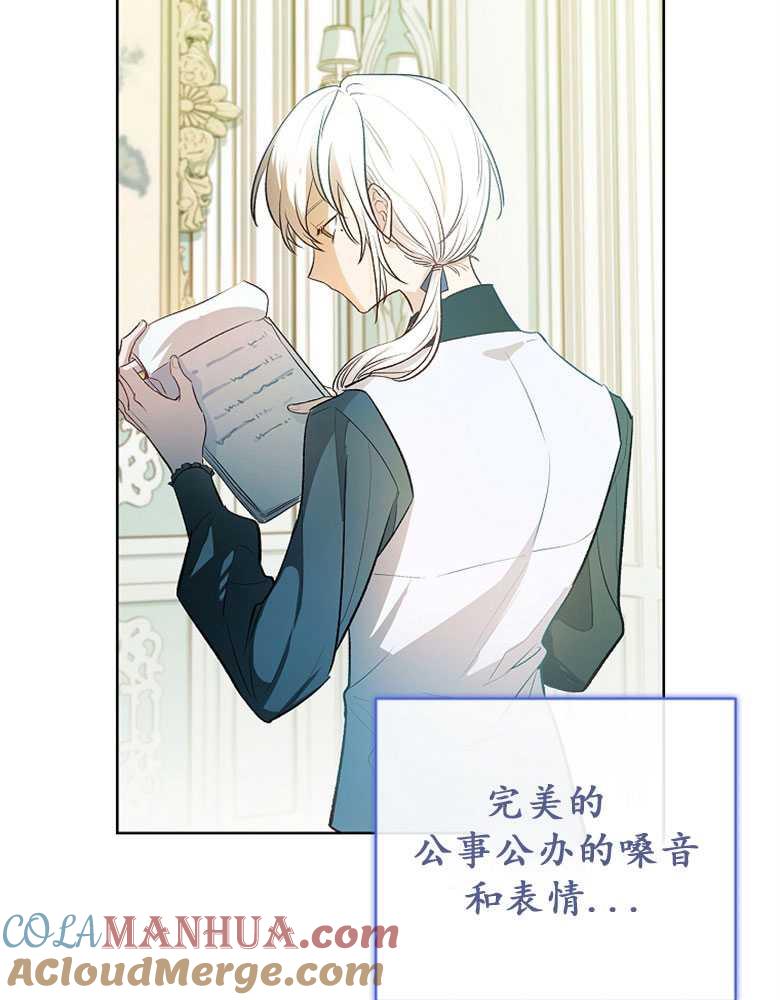 男主大人，我尊重你的取向 - 第02话 - 第73张图