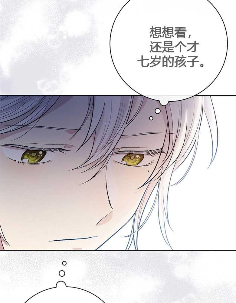 男主大人，我尊重你的取向 - 第02话 - 第130张图