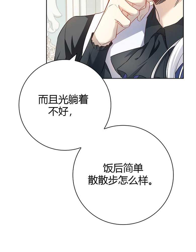 男主大人，我尊重你的取向 - 第02话 - 第119张图