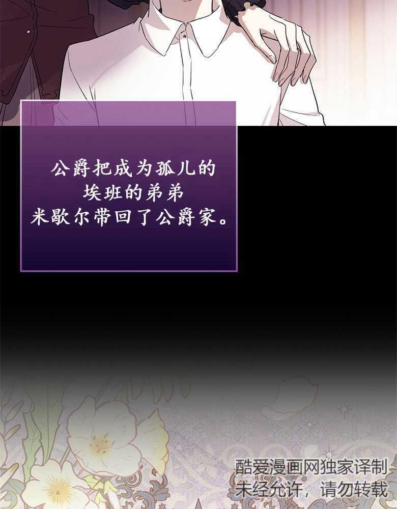 男主大人，我尊重你的取向 - 第02话 - 第91张图