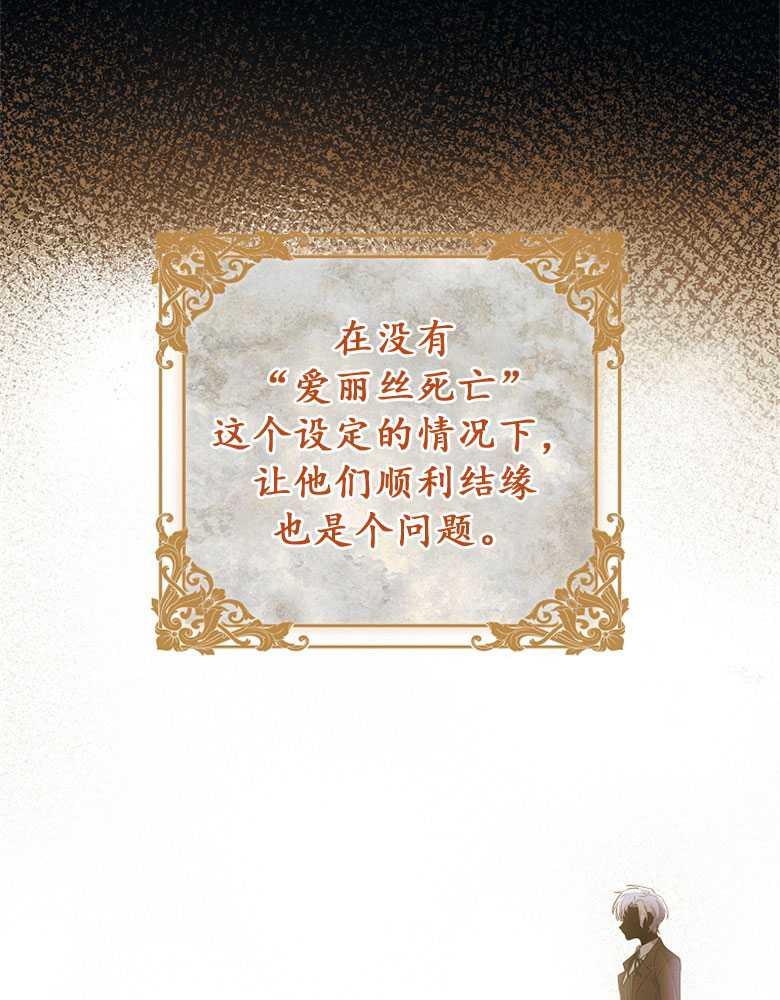 男主大人，我尊重你的取向 - 第02话 - 第67张图