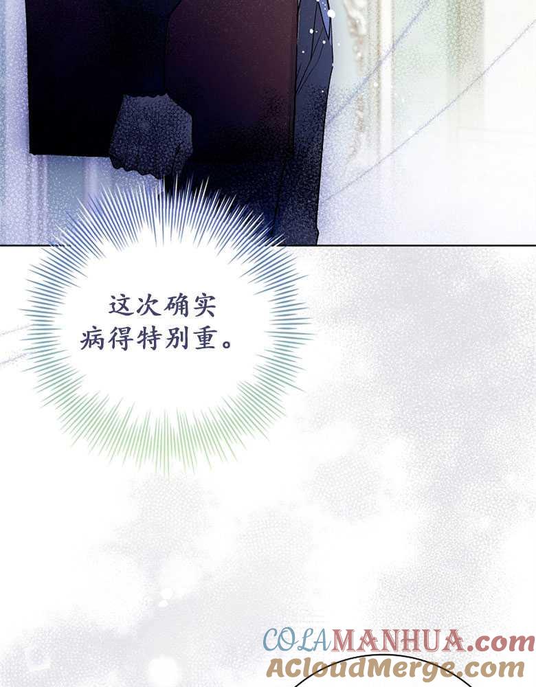 男主大人，我尊重你的取向 - 第02话 - 第129张图