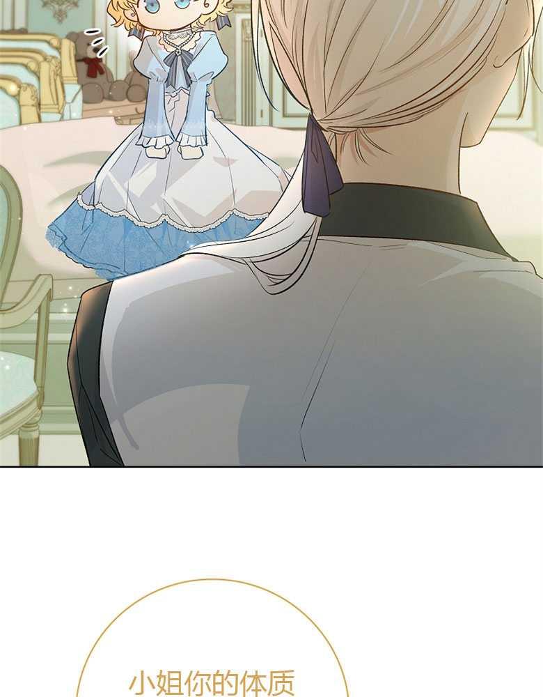 男主大人，我尊重你的取向 - 第02话 - 第82张图