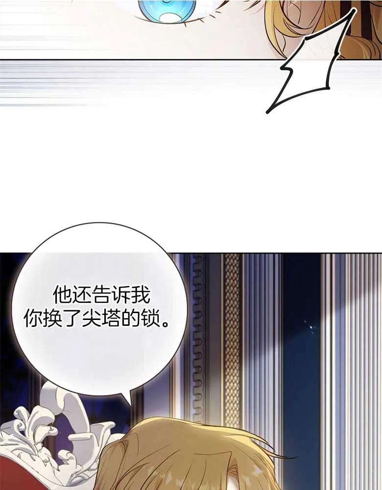 男主大人，我尊重你的取向 - 第29话 - 第24张图