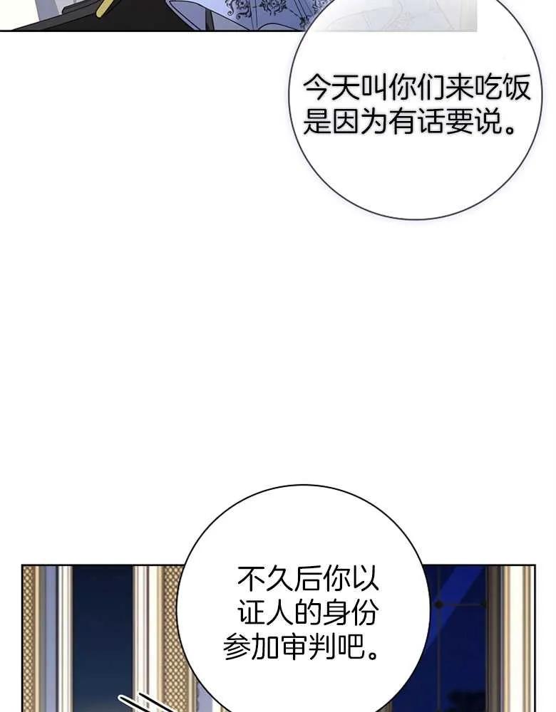 男主大人，我尊重你的取向 - 第29话 - 第48张图