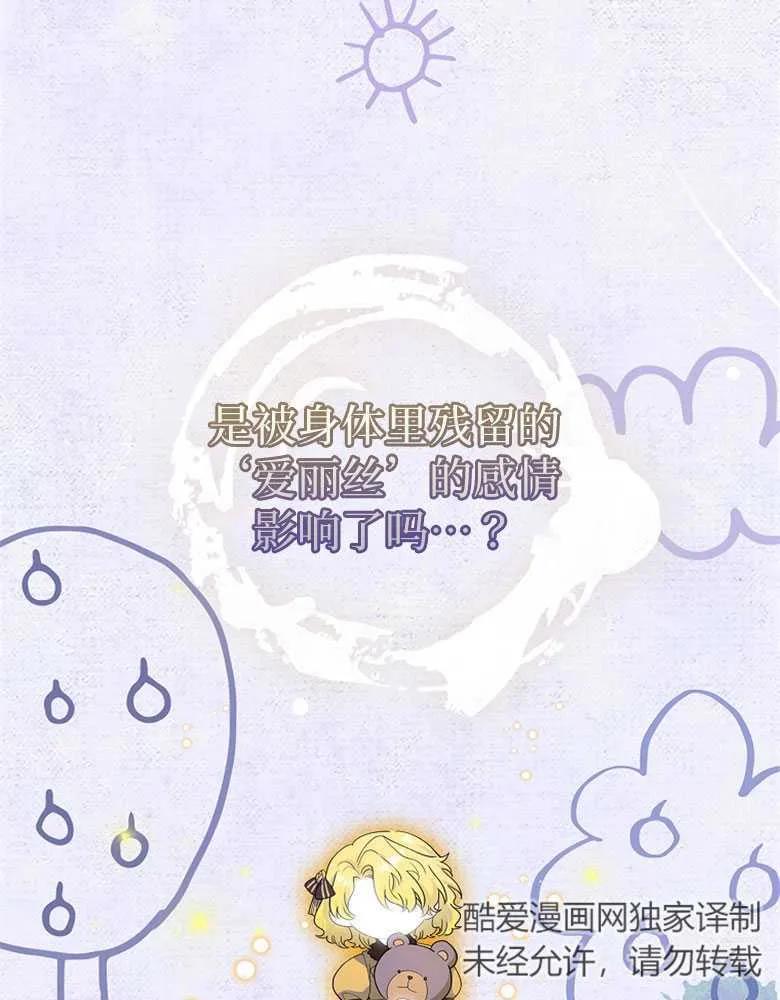 男主大人，我尊重你的取向 - 第29话 - 第56张图