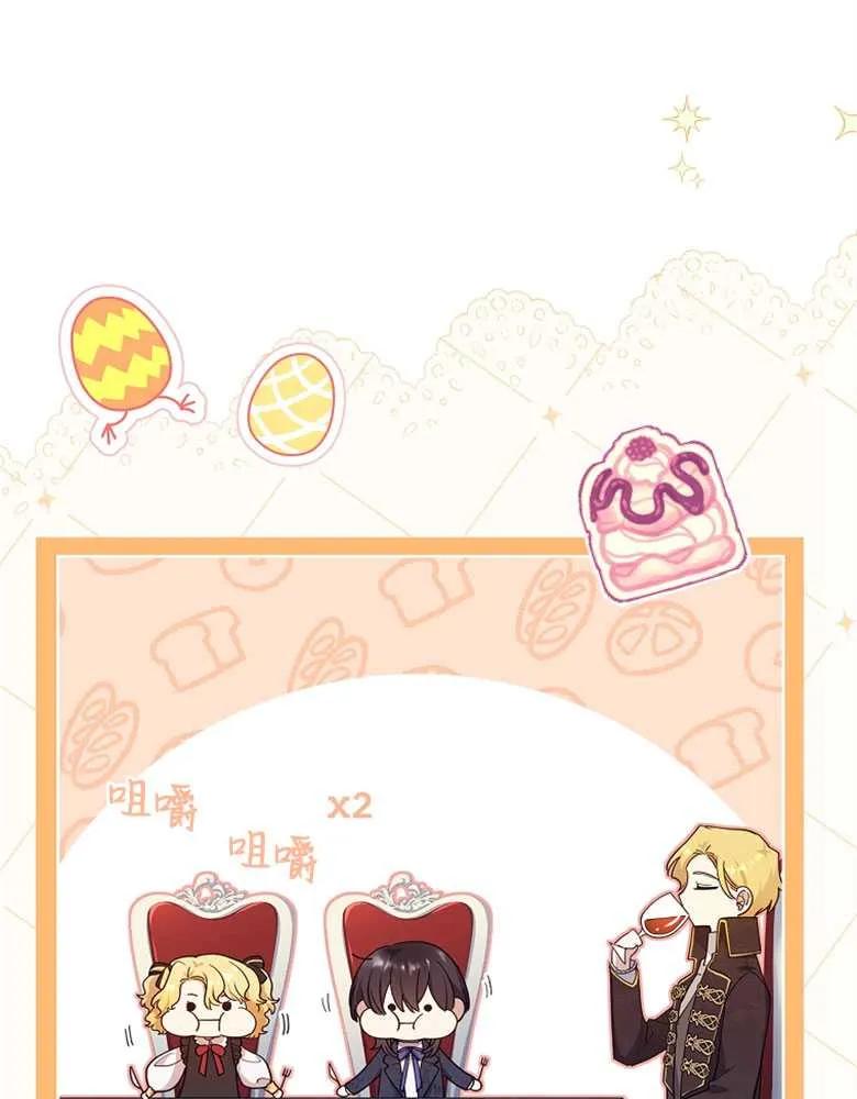 男主大人，我尊重你的取向 - 第29话 - 第83张图