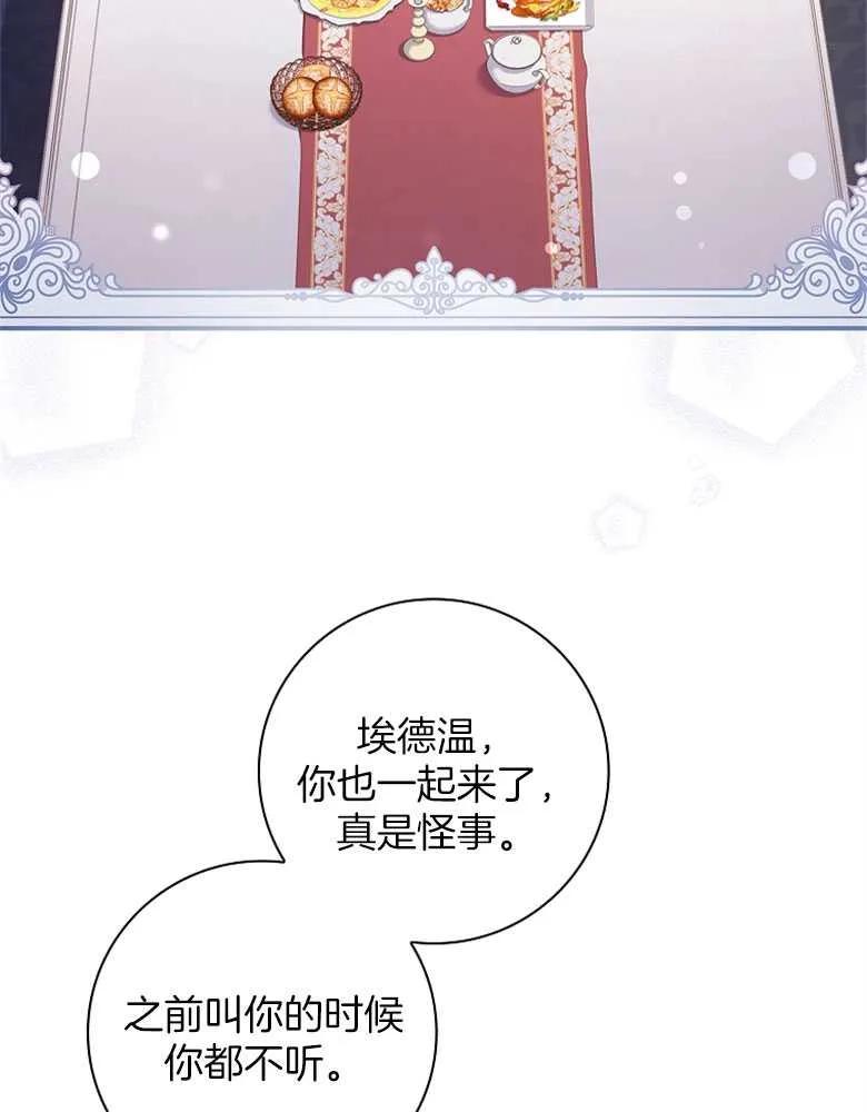 男主大人，我尊重你的取向 - 第29话 - 第6张图