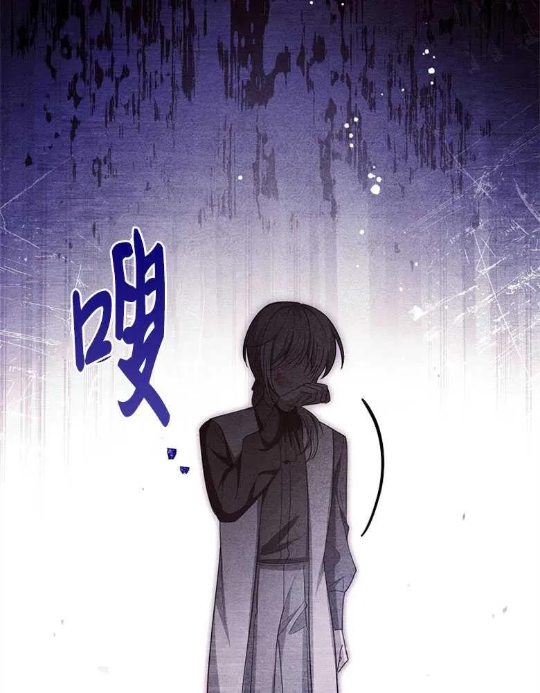 男主大人，我尊重你的取向 - 第29话 - 第38张图