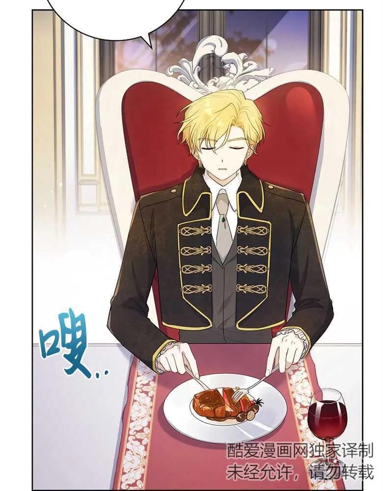 男主大人，我尊重你的取向 - 第29话 - 第7张图